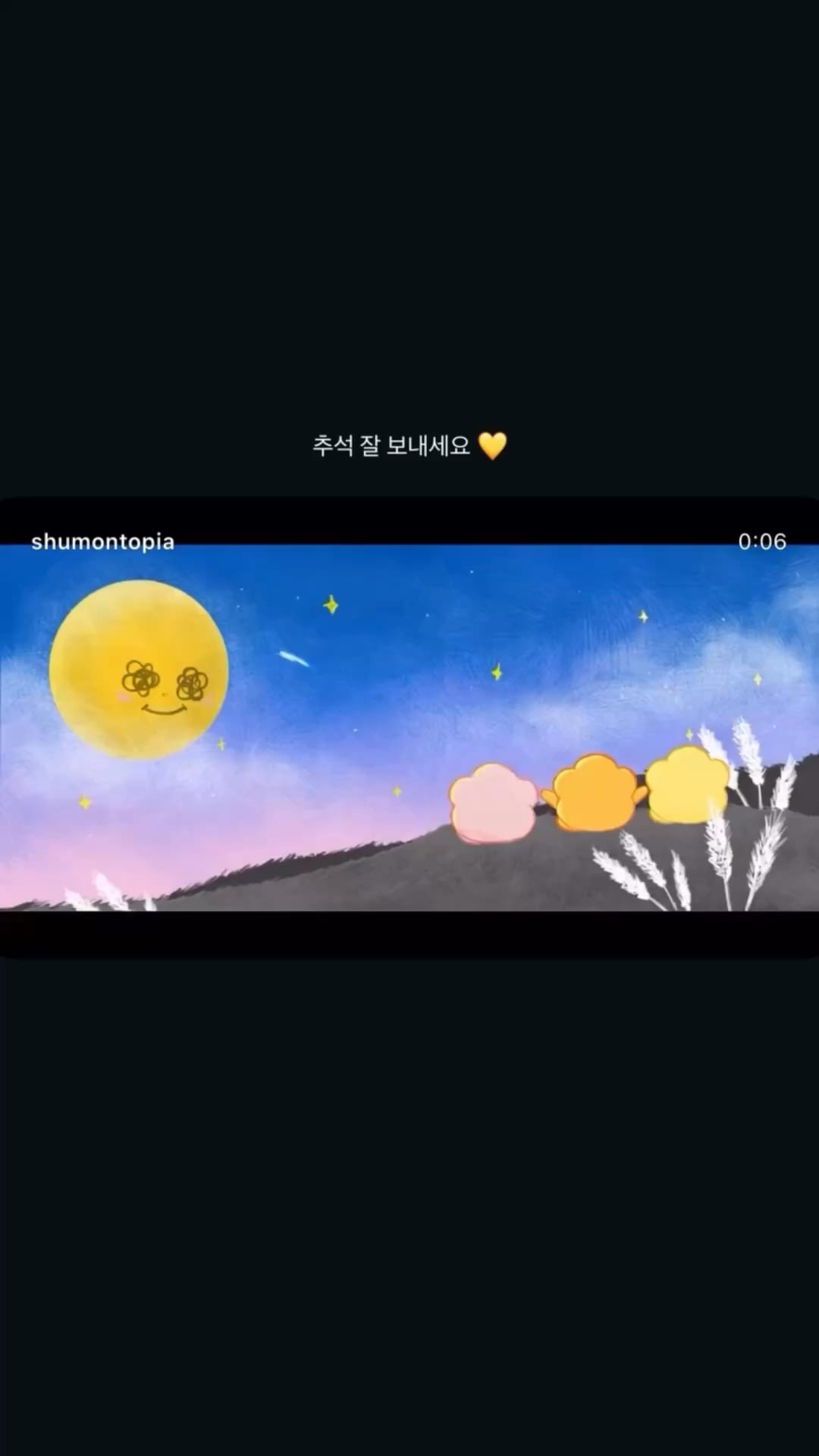 251005 Jisoo IG Story Update