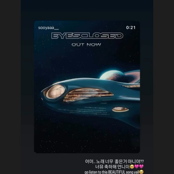 251011 Jisoo IG Story Update