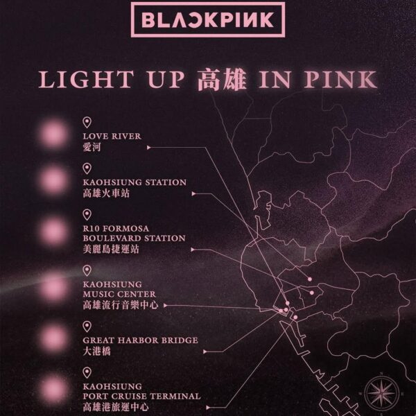 251013 BLACKPINK ‘Light Up Kaohsiung In Pink’ Event