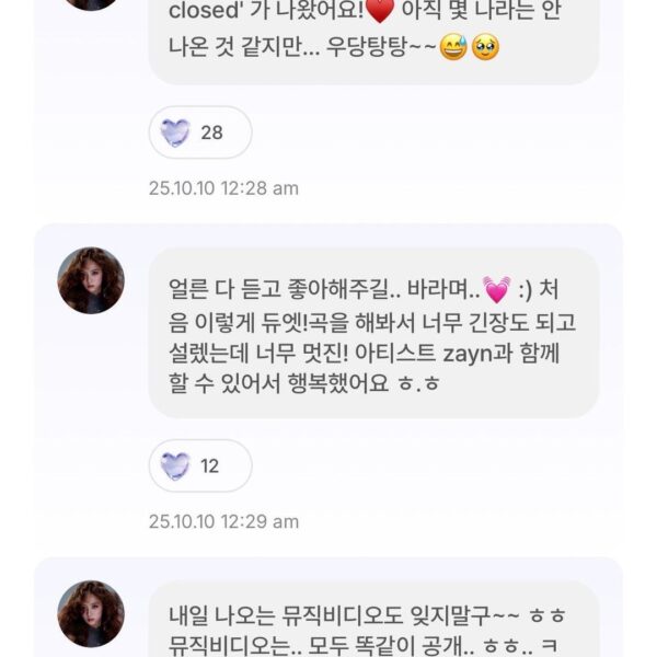 251010 JISOO APP Feed Update