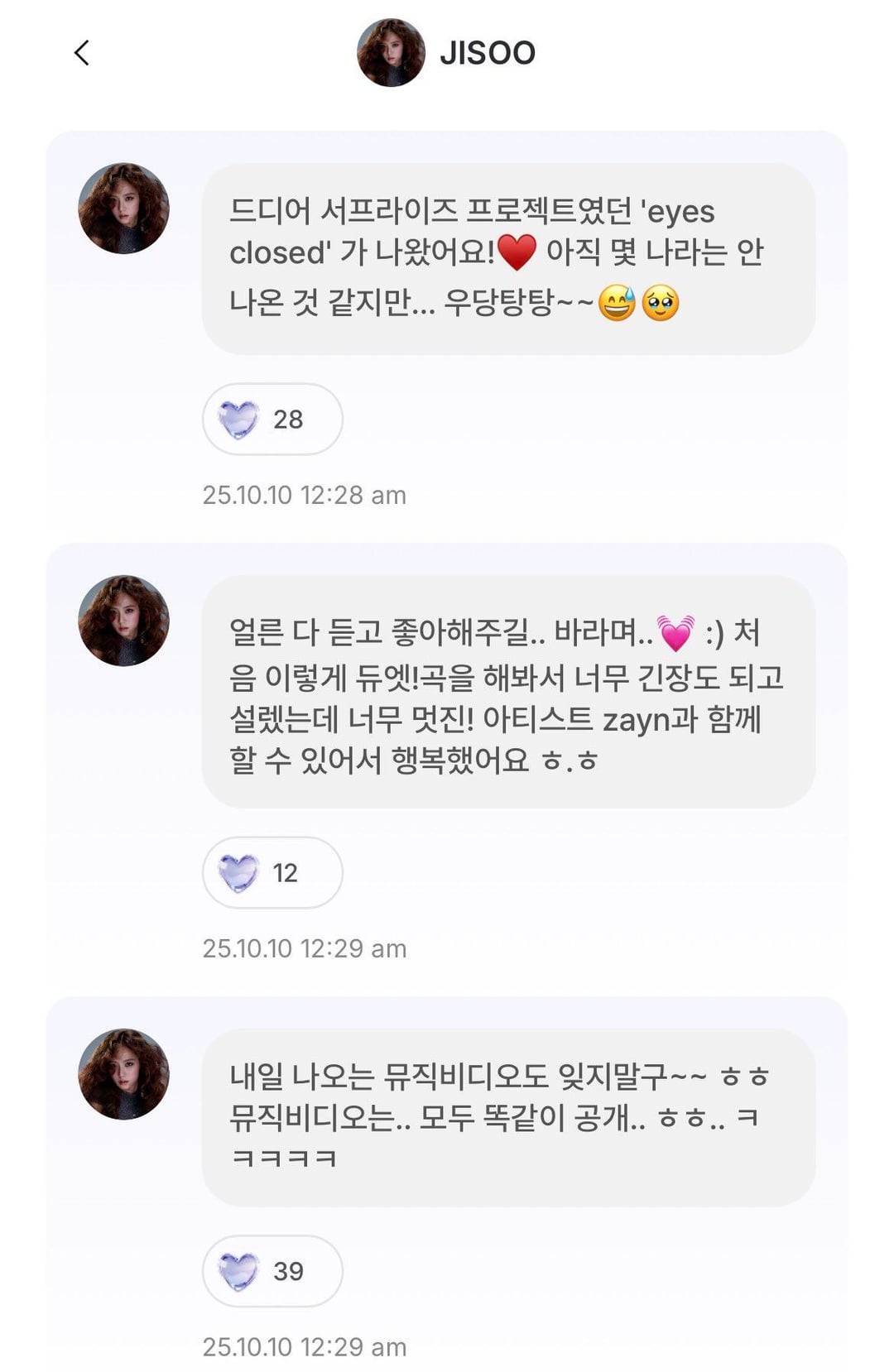 251010 JISOO APP Feed Update