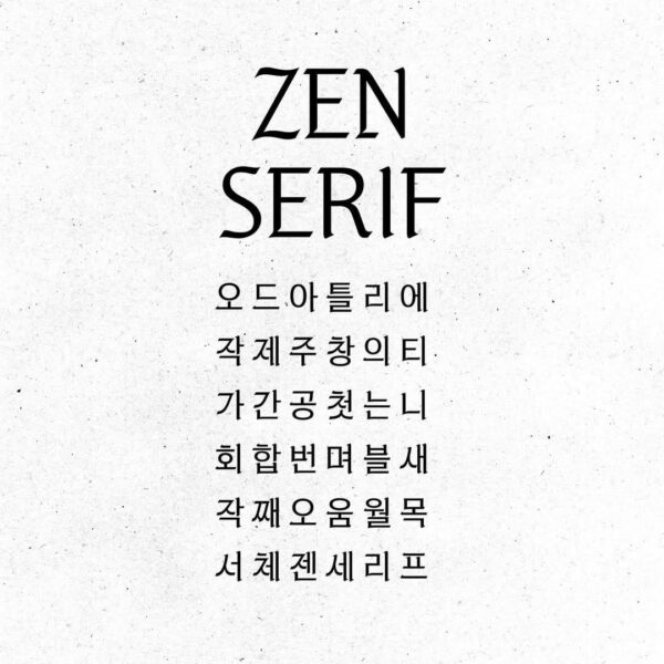 251009 Jennie (ODDATELIER) Tradition Reshaped, Culture Reborn. A new typeface ZEN SERIF