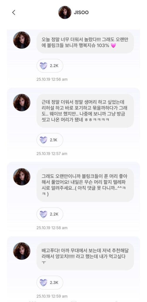 251019 JISOO APP Feed Update