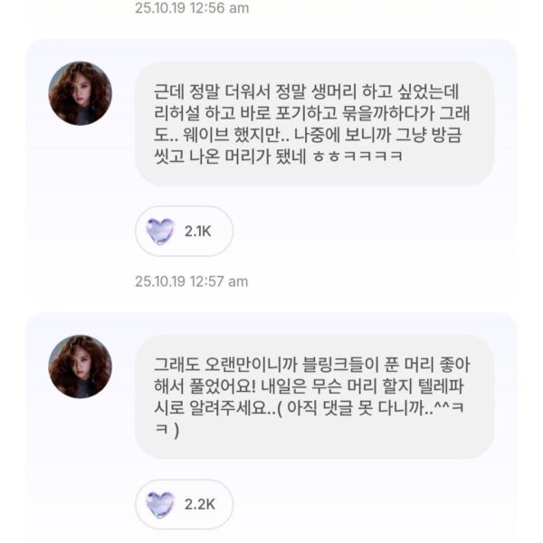 251019 JISOO APP Feed Update