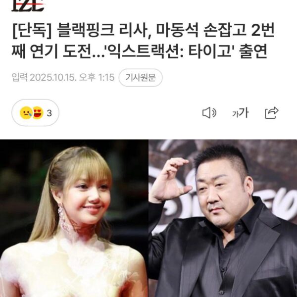 LISA is reportedly set to appear in Netflix’s upcoming action film “Extraction: Tigo”, a spin-off of the globally acclaimed Extraction franchise.