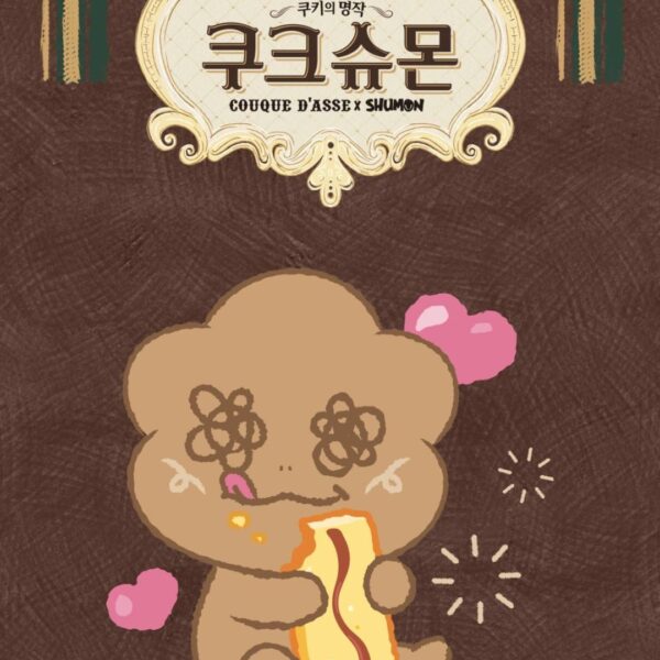 251111 Jisoo (SHUMON) x Couque D'asse