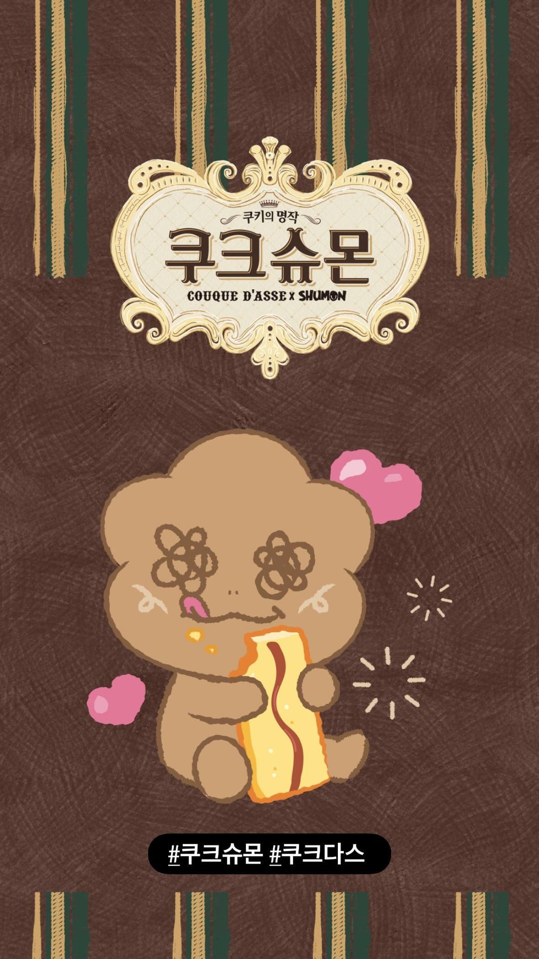 251111 Jisoo (SHUMON) x Couque D'asse