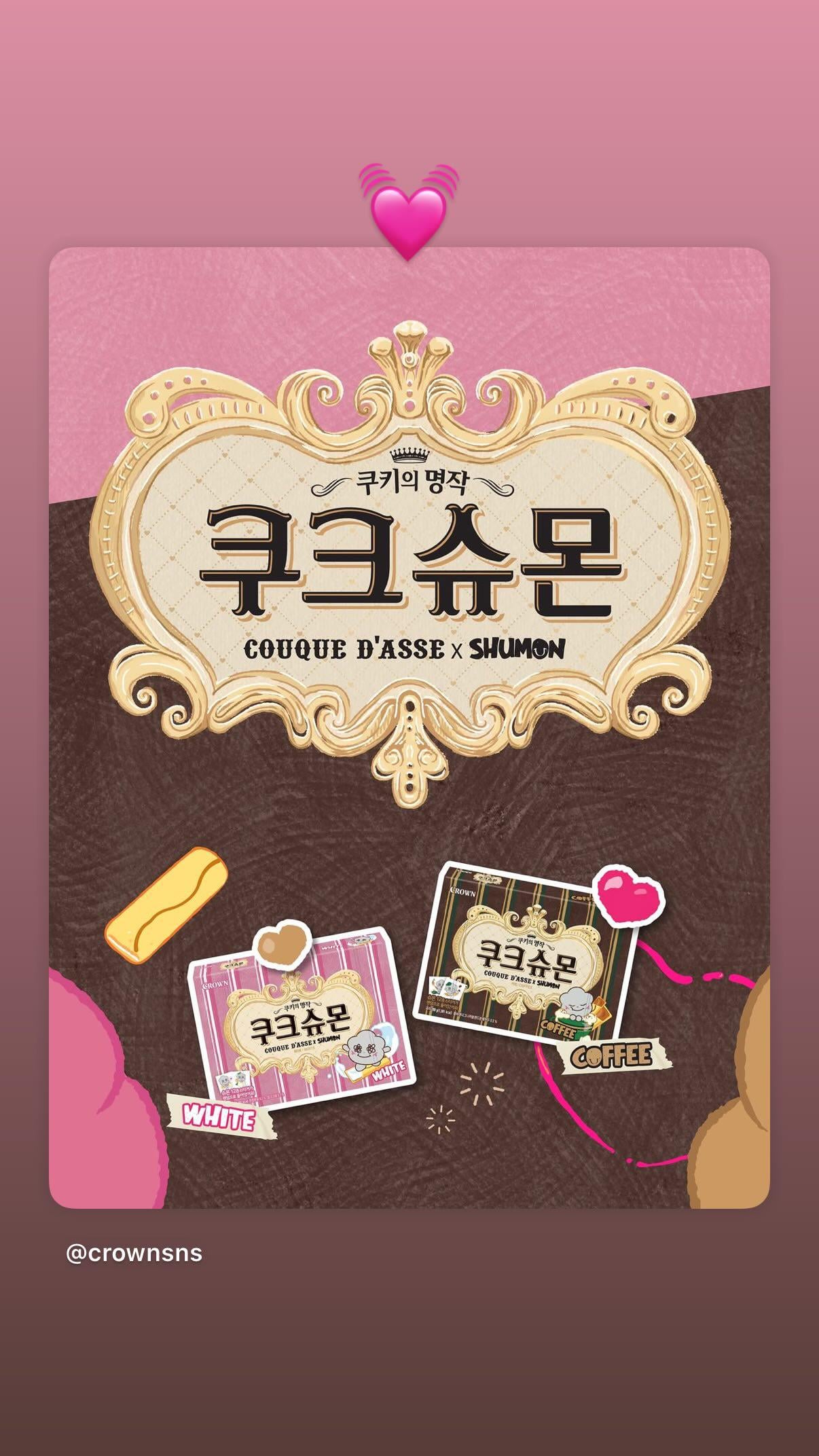 251119 Jisoo IG Story Update