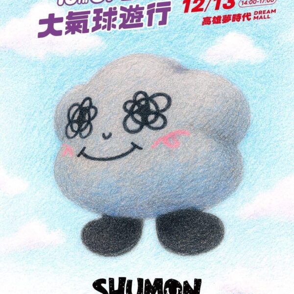 251121 Jisoo (SHUMON) to debut as parade character at the 18th ‘OPEN! Giant Balloon Parade’ in Kaohsiung, Taiwan on December 13th!