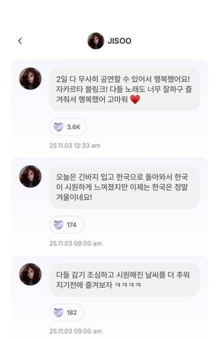 251103 JISOO APP Feed Update