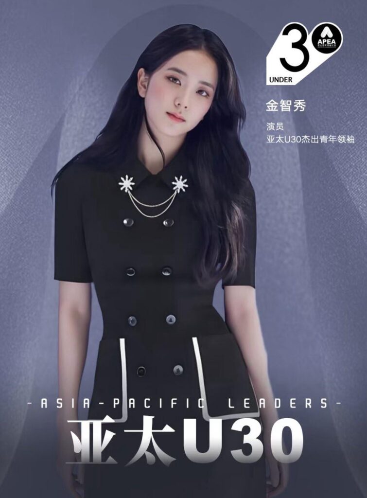 251108 JISOO has been officially announced on the "2025 Asia-Pacific U30 Outstanding Young Leaders" list by the APEA platform, supported by APEC!