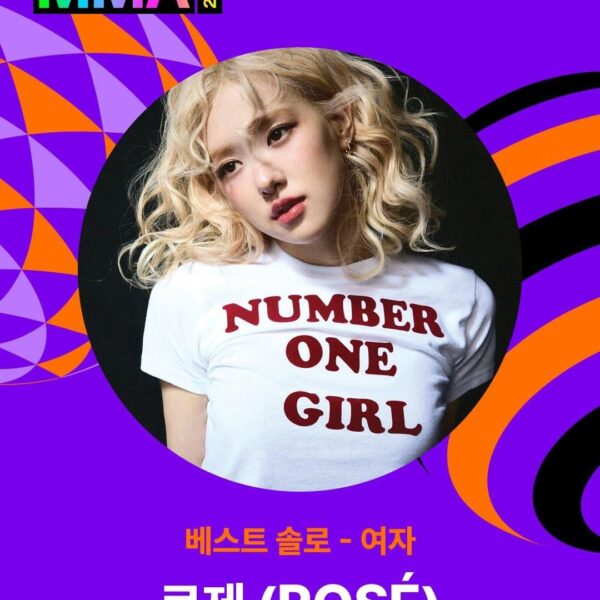 251220 ROSÉ wins ‘Best Solo - Female’, ‘TOP 10 (Bosang)’ & ‘Millions TOP 10’ at The 17th MelOn Music Awards!