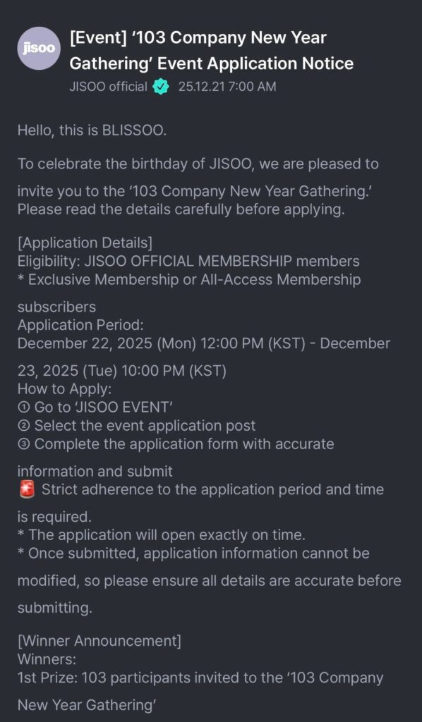 251221 JISOO APP Update | [EVENT] ‘103 Company New Year Gathering’ Event Application Notice