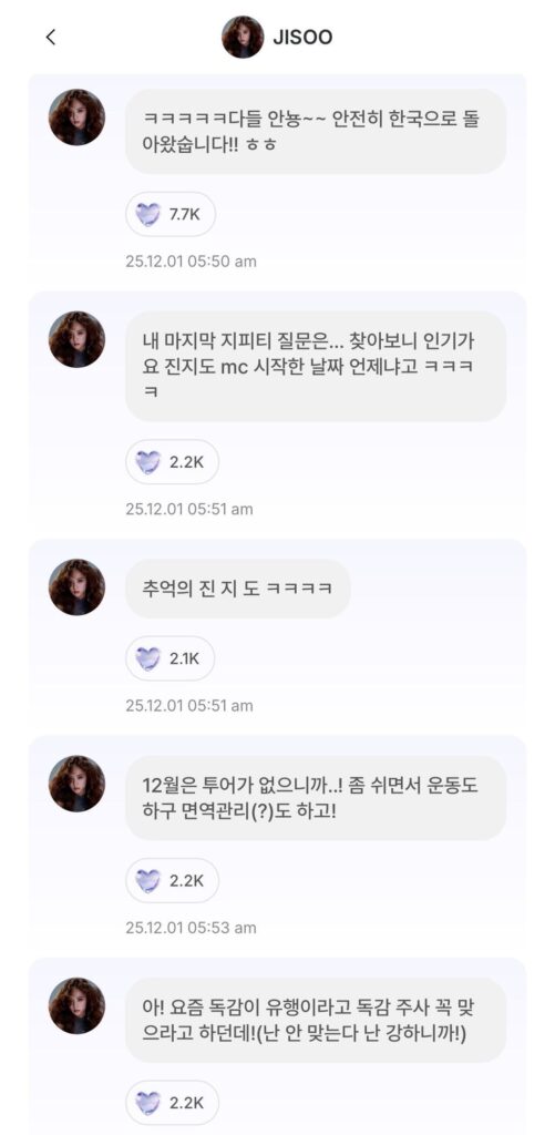 251201 JISOO APP Feed Update