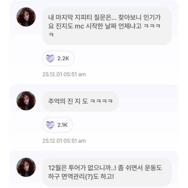 251201 JISOO APP Feed Update