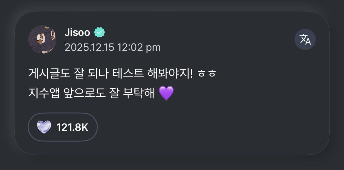 251215 JISOO APP Artist’s Letter Update