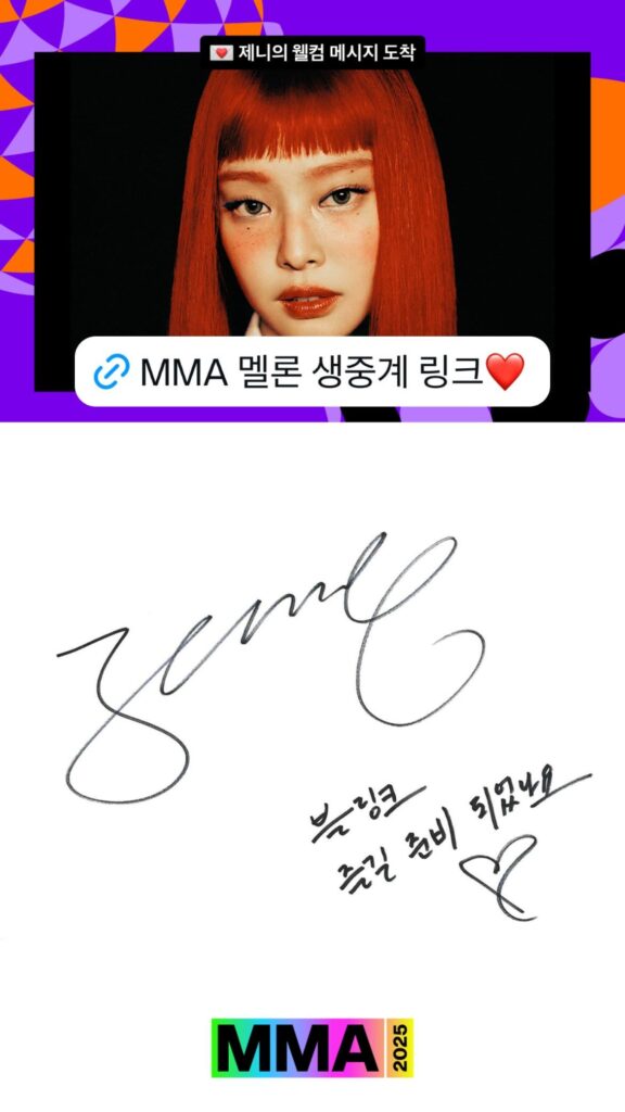 251220 melon_music IG Story Update w/ Jennie
