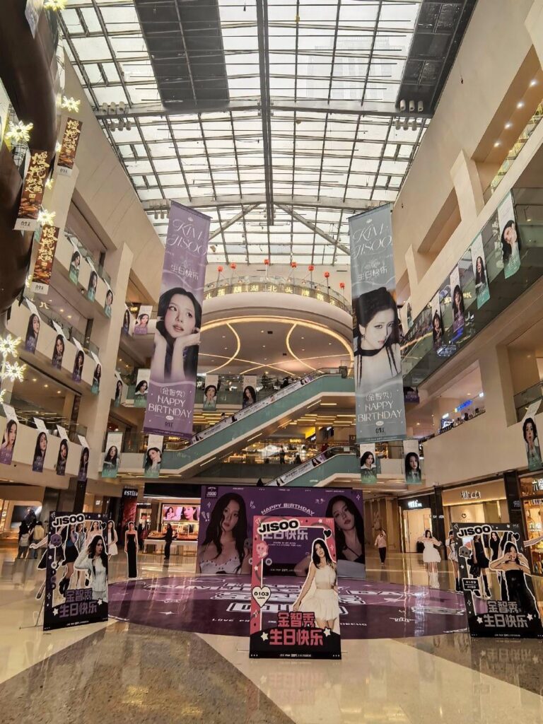 251228 Jisoo Birthday Project by CHINA JISOO BAR