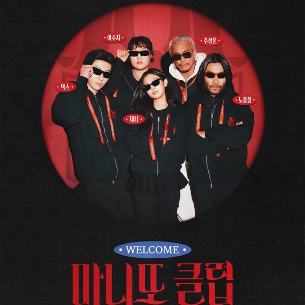 260131 Jennie - ‘Manitto Club’ [Official Posters]
