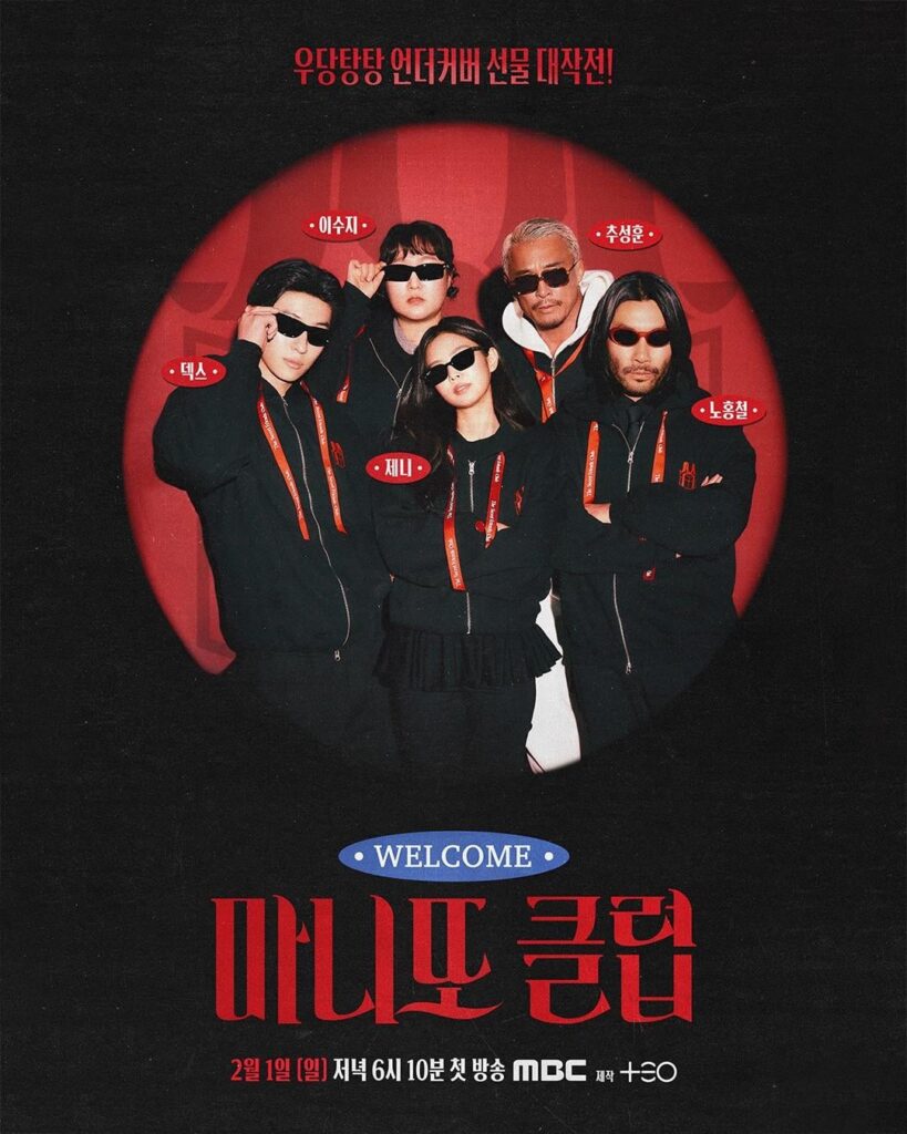 260131 Jennie - ‘Manitto Club’ [Official Posters]