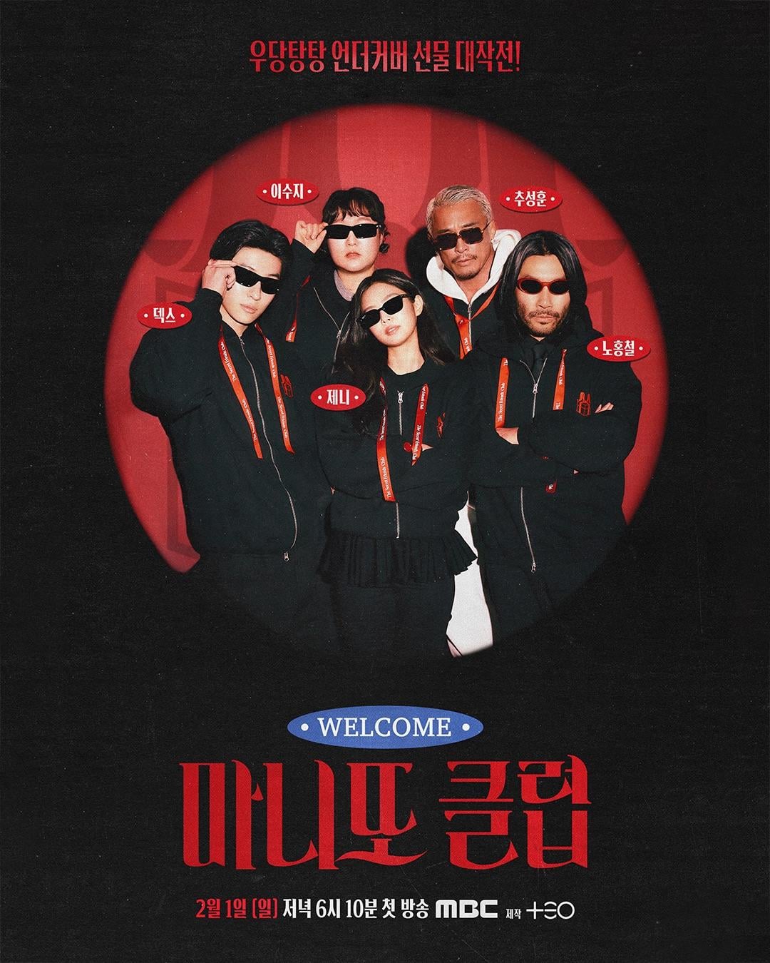 260131 Jennie - ‘Manitto Club’ [Official Posters]