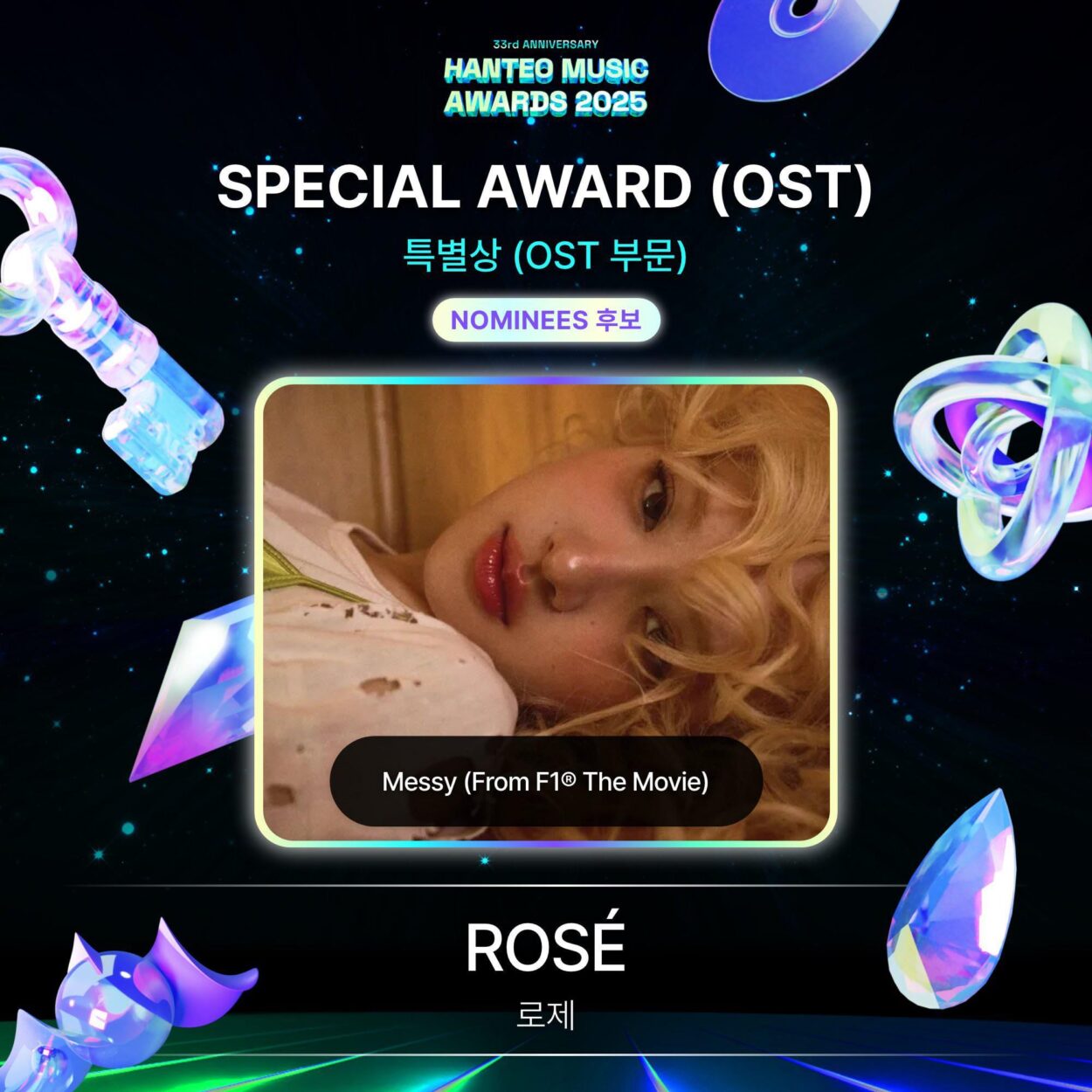 260115 ROSÉ - Messy (From F1® The Movie) has been nominated for ‘SPECIAL AWARD (OST)’ at the 33rd Hanteo Music Awards!