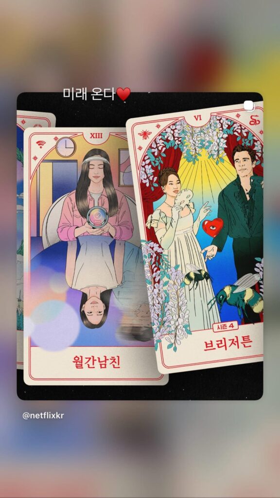 260108 Jisoo IG Story Update