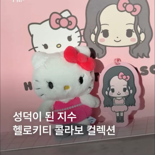 260103 Jisoo x Hello Kitty Limited Edition Collection Unboxing