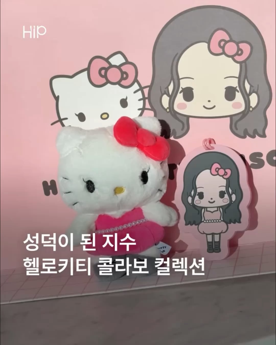 260103 Jisoo x Hello Kitty Limited Edition Collection Unboxing