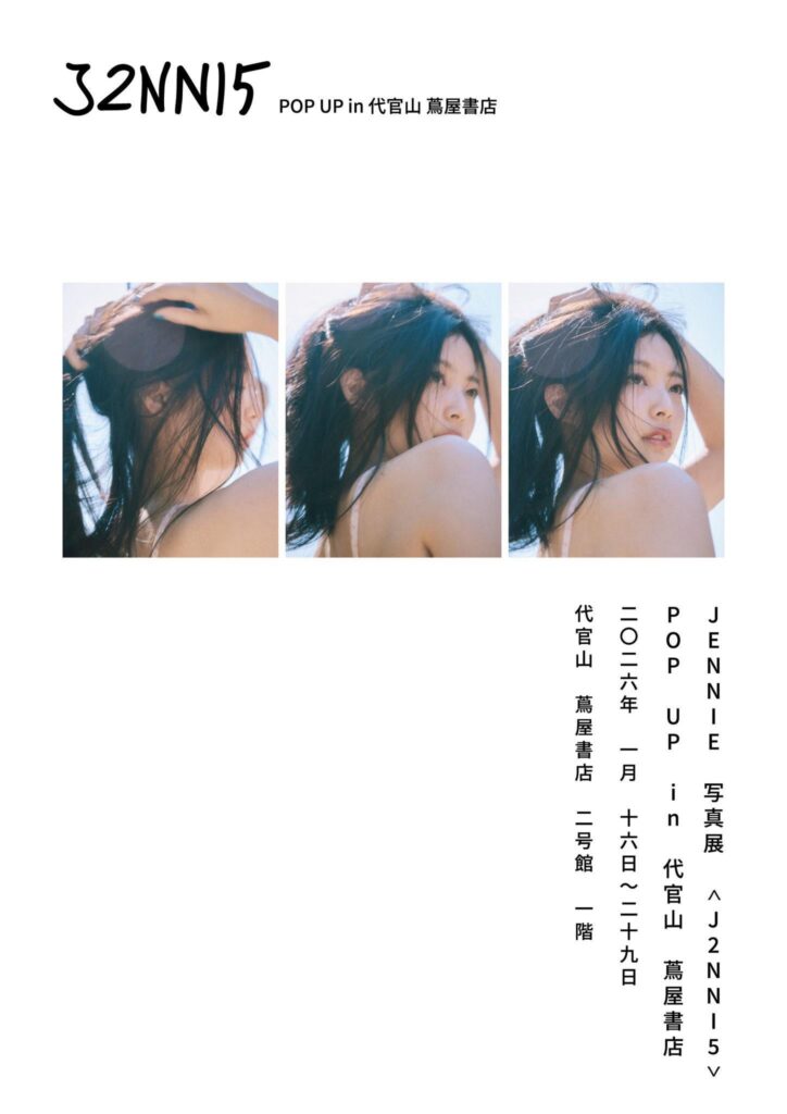 260109 JENNIE Photo Exhibition <J2NNI5> POP UP in Daikanyama TSUTAYA