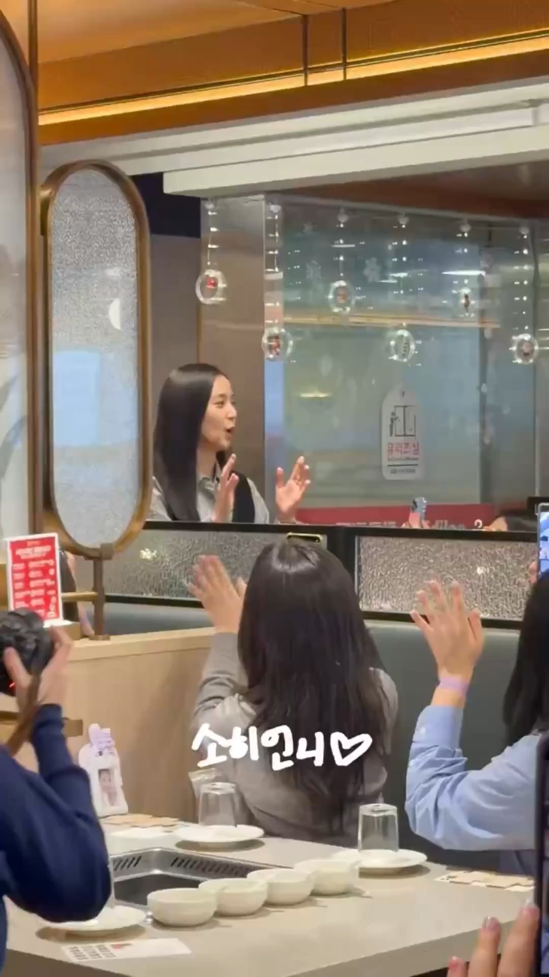 260103 Jisoo @ 103 Company New Year’s Party