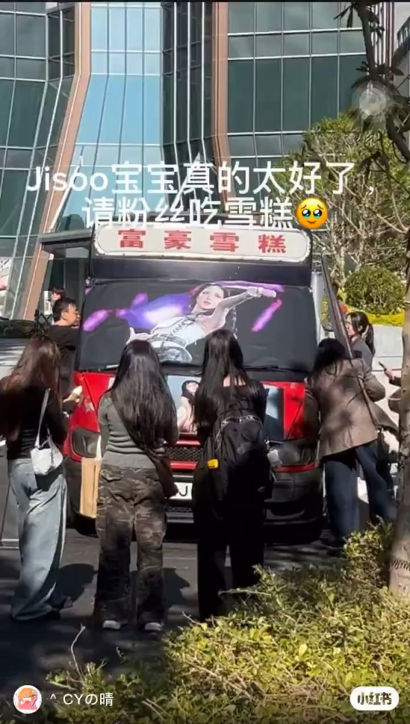 260125 Jisoo sent an ice cream truck for BLINKS @ BLACKPINK WORLD TOUR [DEADLINE] IN HONG KONG