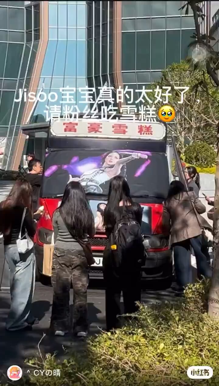 260125 Jisoo sent an ice cream truck for BLINKS @ BLACKPINK WORLD TOUR [DEADLINE] IN HONG KONG