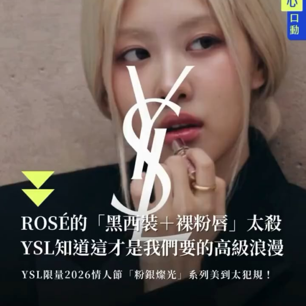 ROSÉ for YSL Beauté