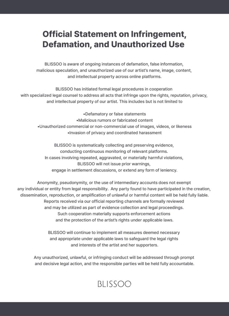 260119 BLISSOO | Official Statement on Infringement, Defamation, and Unauthorized Use