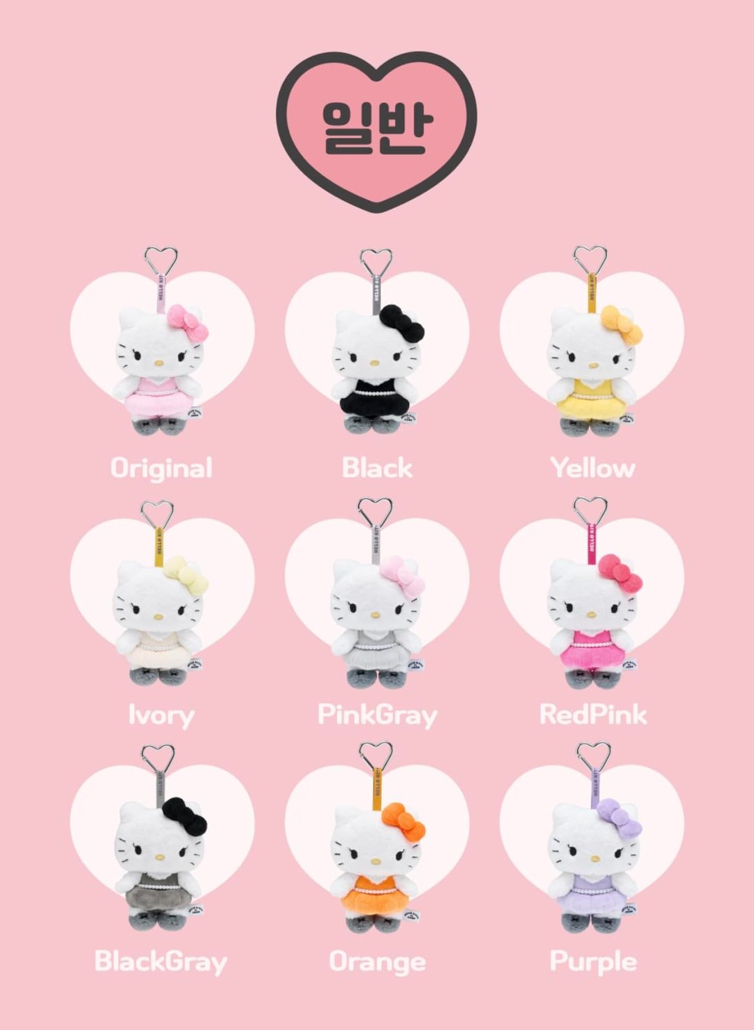 260103 Jisoo x Hello Kitty | Plush Keychain & 40cm Character Doll MD List