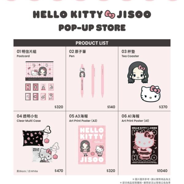 260130 JISOO x HELLO KITTY POP-UP STORE in TAIPEI MD LIST