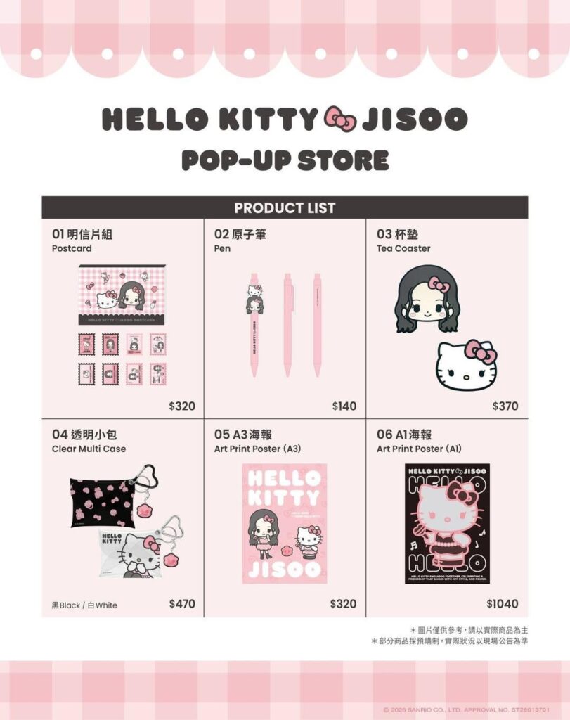 260130 JISOO x HELLO KITTY POP-UP STORE in TAIPEI MD LIST