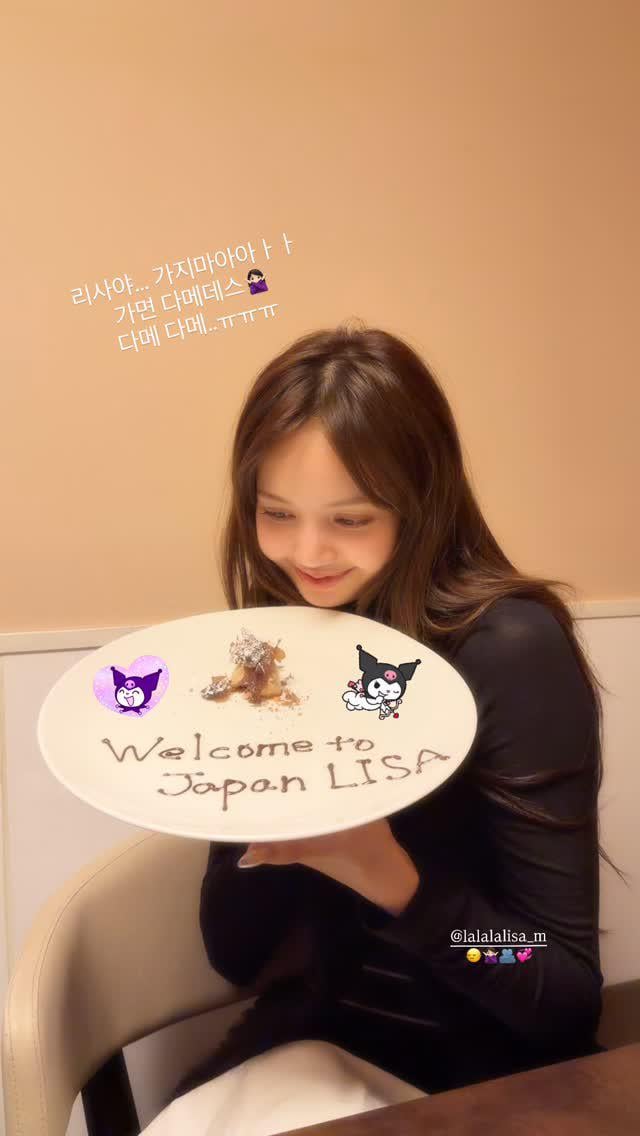 260123 Miyoshi IG Story Update w/ Lisa