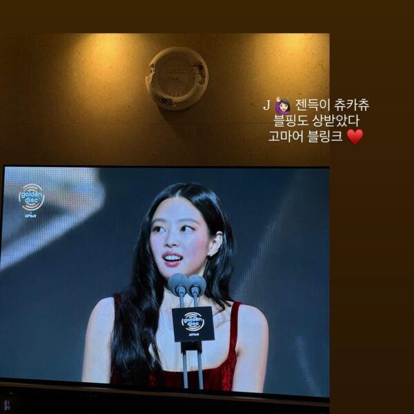 260110 Jisoo IG Story Update