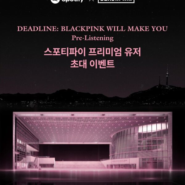 260219 DEADLINE: BLACKPINK WILL MAKE YOU | Spotify Premium USER EVENT GUIDE