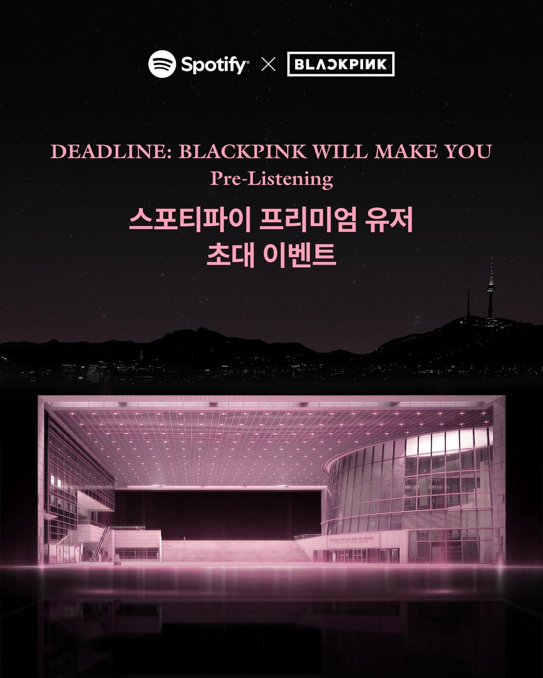 260219 DEADLINE: BLACKPINK WILL MAKE YOU | Spotify Premium USER EVENT GUIDE