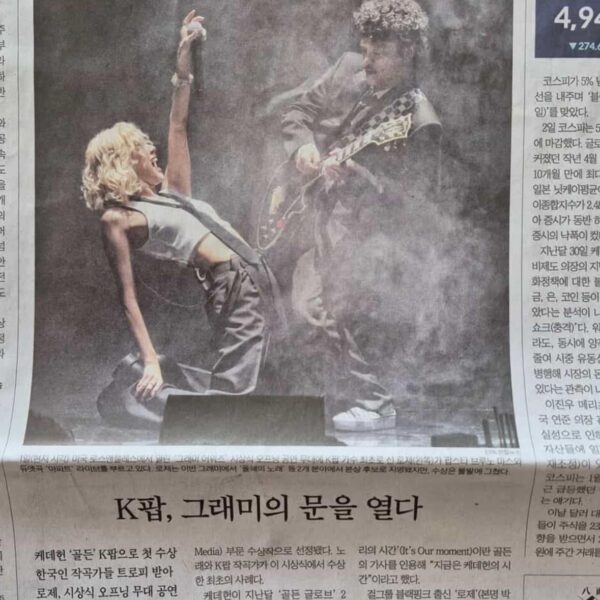 260204 Bruno Mars IG Story Update w/ Rosé