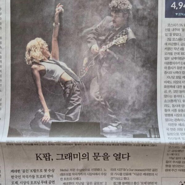 260205 Bruno Mars IG Story Update w/ ROSÉ