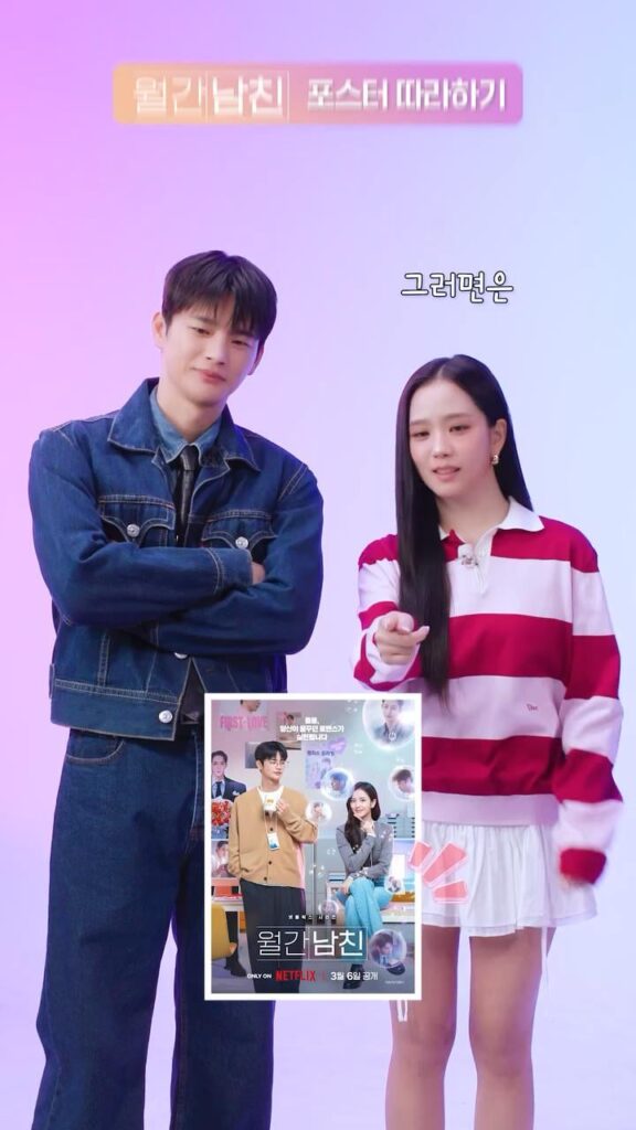 260228 Jisoo - ‘Boyfriend on Demand’ Recreating the Poster
