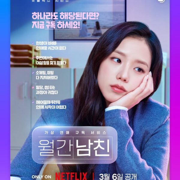 260206 Rosé IG Story Update