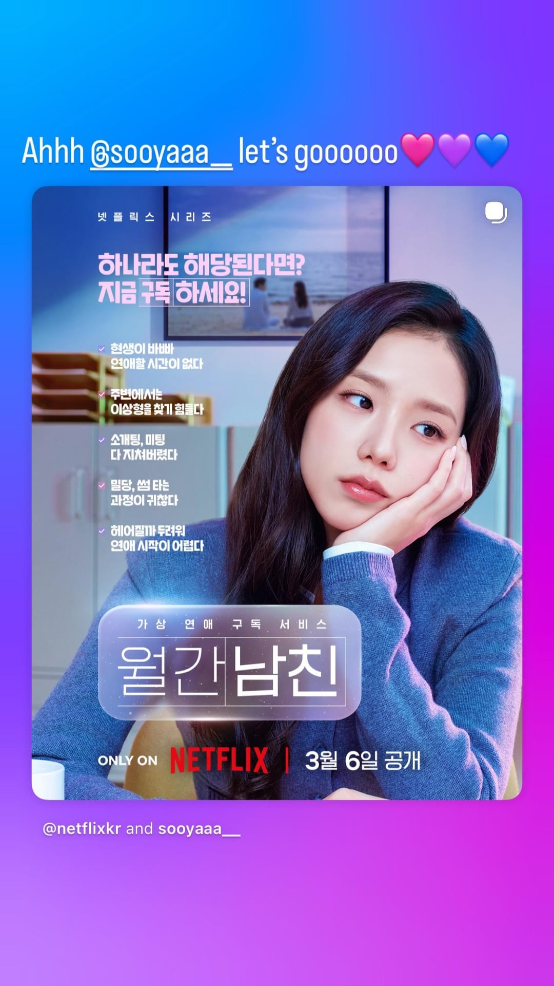 260206 Rosé IG Story Update