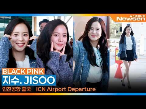 260227 Jisoo @ Incheon International Airport (Departure to Paris)