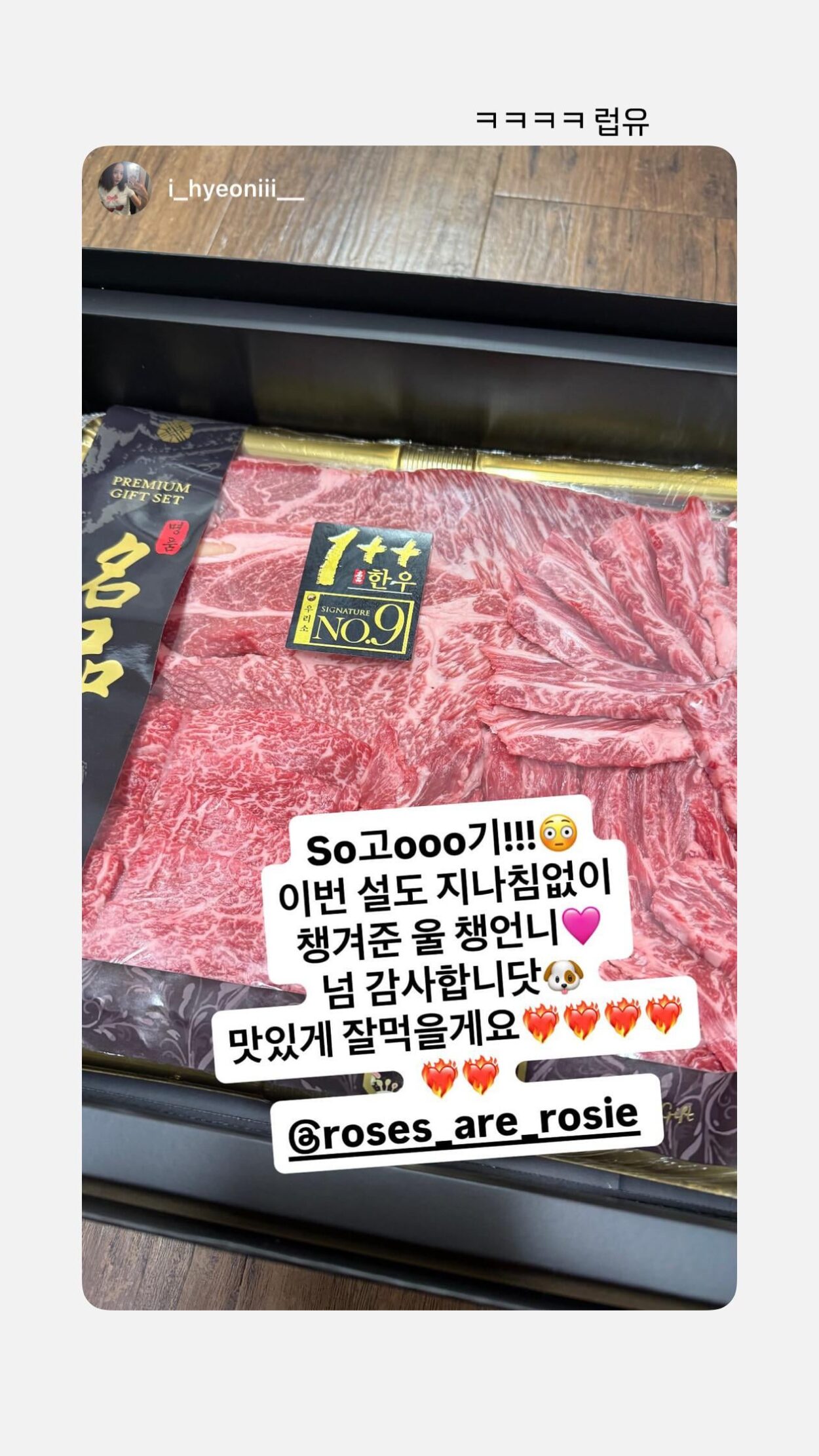 260214 Rosé IG Story Update