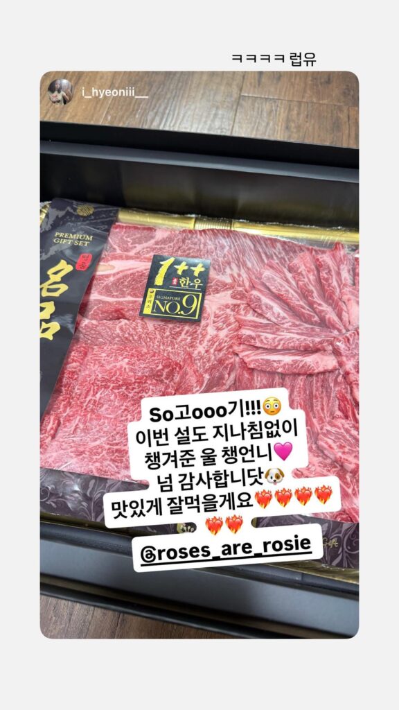 260214 Rosé IG Story Update